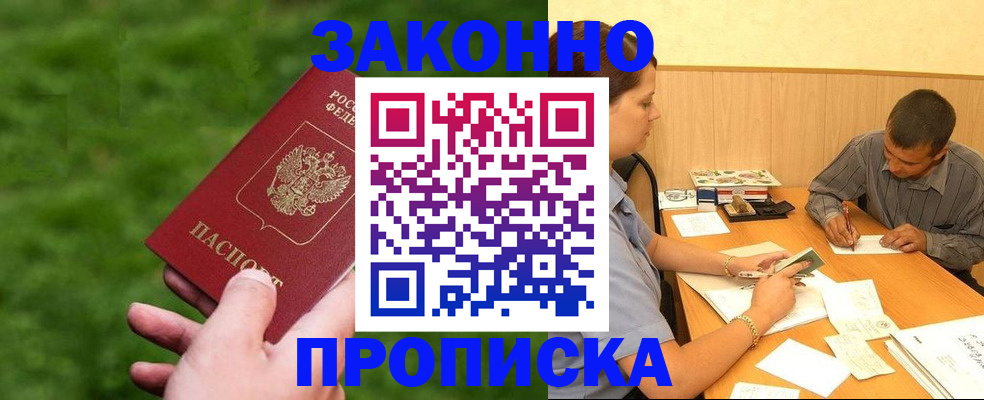 прописка паспорт в Махачкале