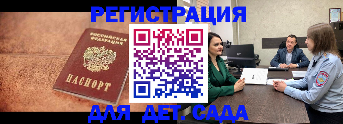 прописка иностранных граждан в Махачкале