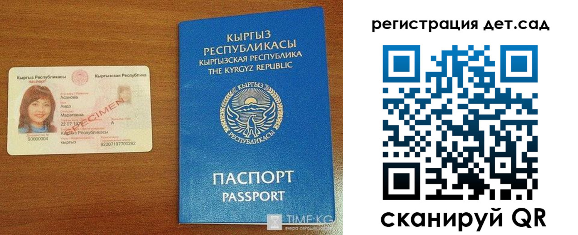 прописка 2025 в Махачкале
