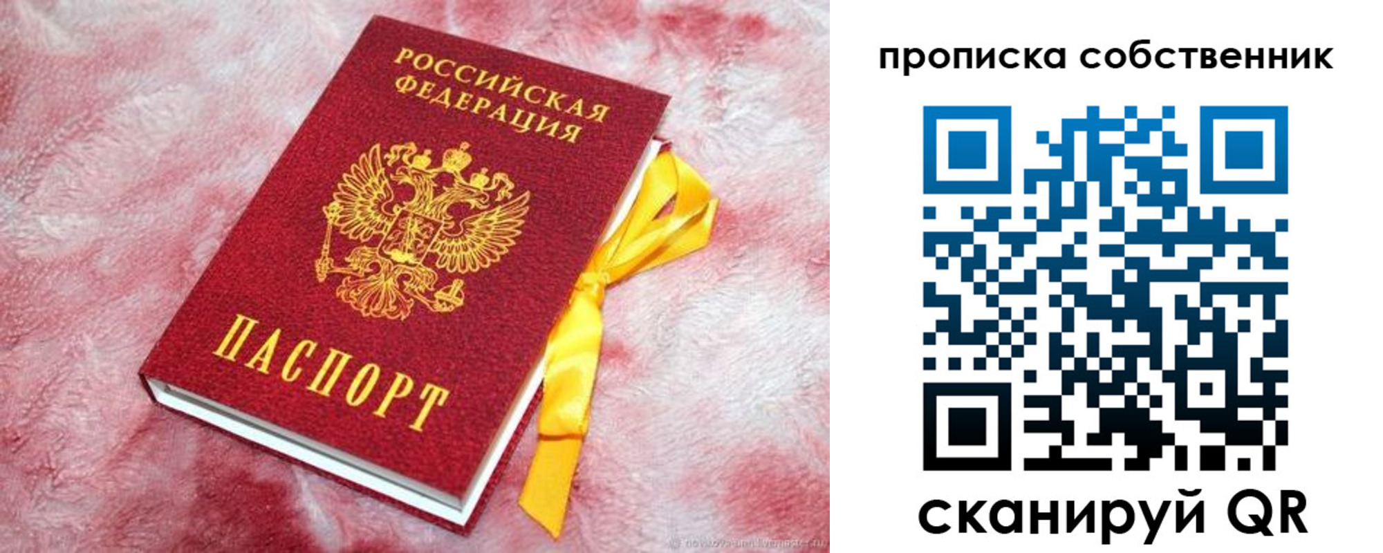 временная регистрация законно в Махачкале