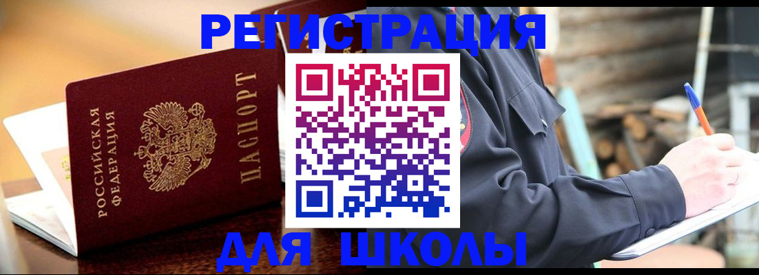 временная регистрация 2025 в Махачкале