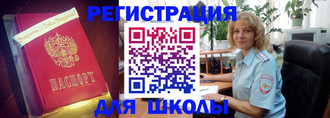 прописка для военкомата в Махачкале