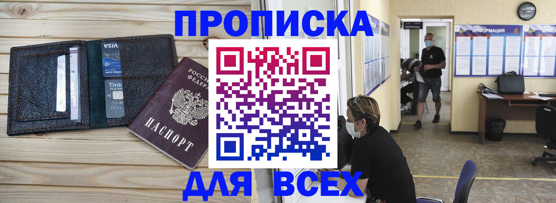 прописка иностранных граждан в Махачкале