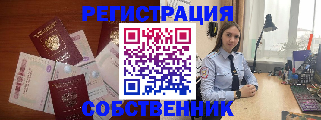 прописка паспорт в Махачкале